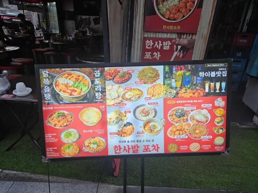 Table spread with dakbokkeumtang and gyeranmari together