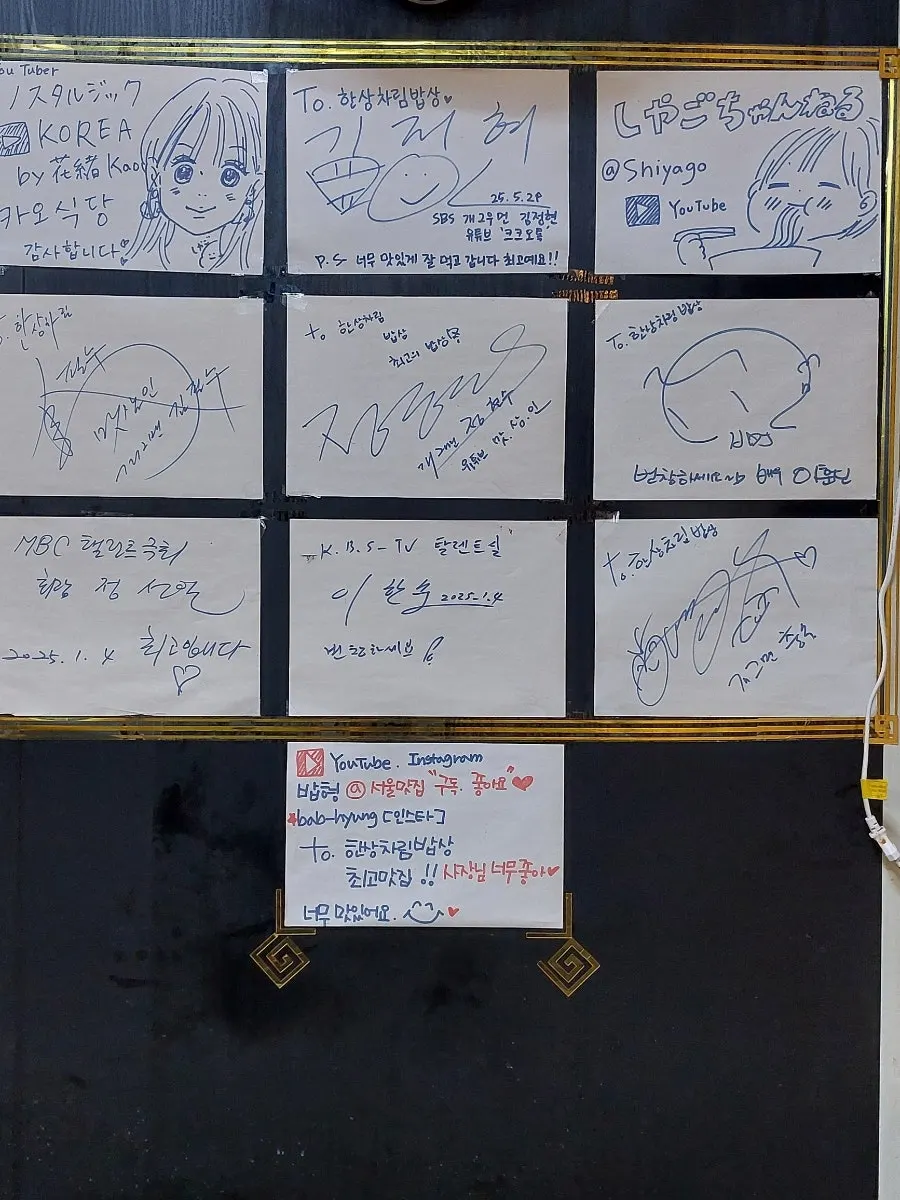 Multiple autographs on the restaurant wall
