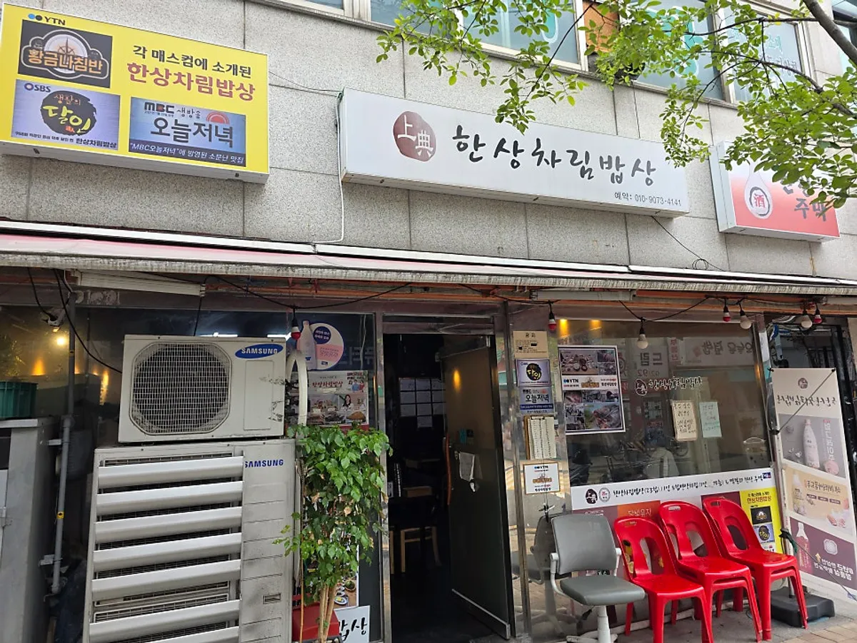 Featured photo of the Korean restaurant Hansang Charyim Bapsang in Dongdaemun's Sinseol-dong
