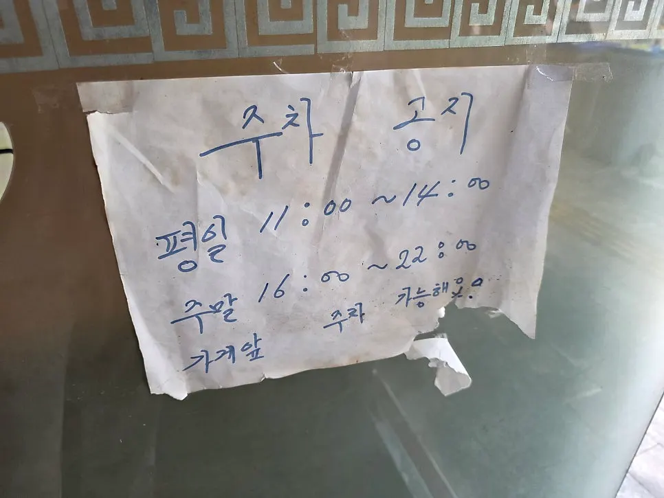 Signage showing available parking hours in front of the restaurant