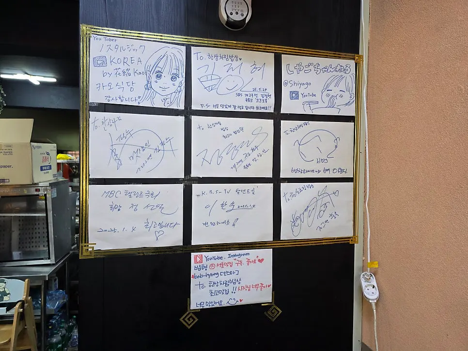 Autographs from visiting celebrities on the wall