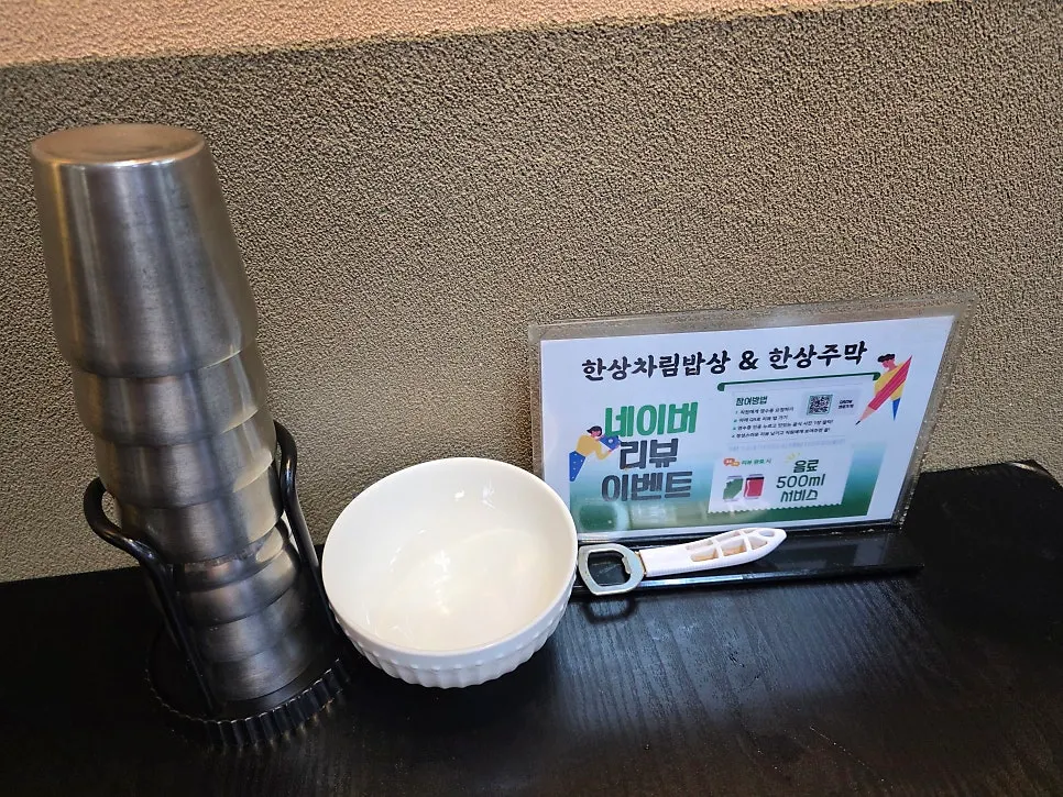 Sign explaining the Naver review event