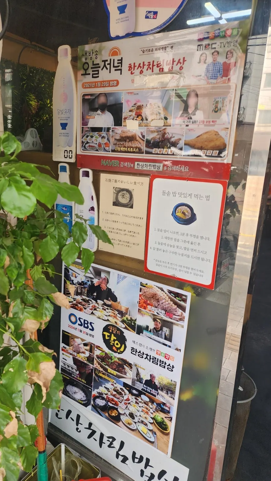 Restaurant entrance covered with TV feature posters