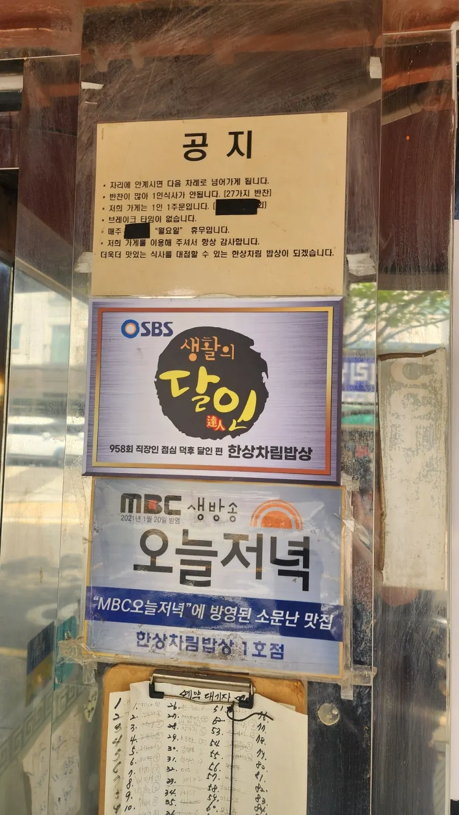TV broadcast posters at the store entrance