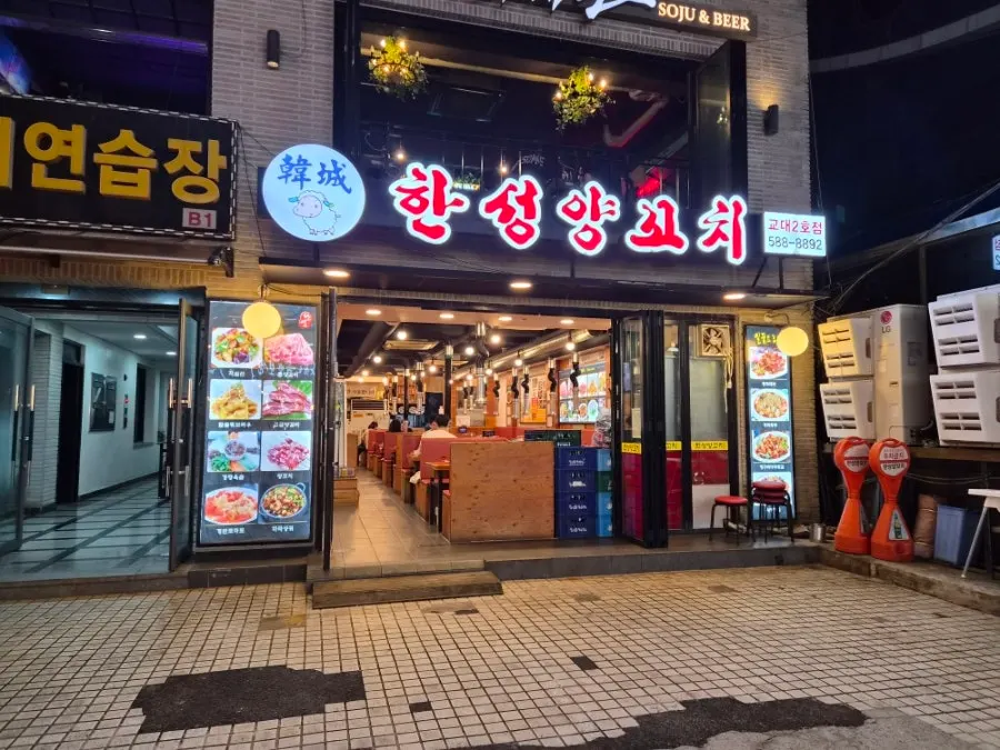 한성양꼬치 교대2호점 앞 주차 공간