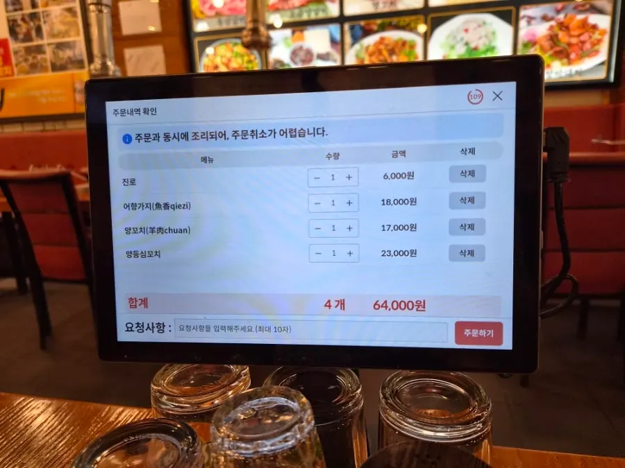한성양꼬치 교대2호점 메뉴판