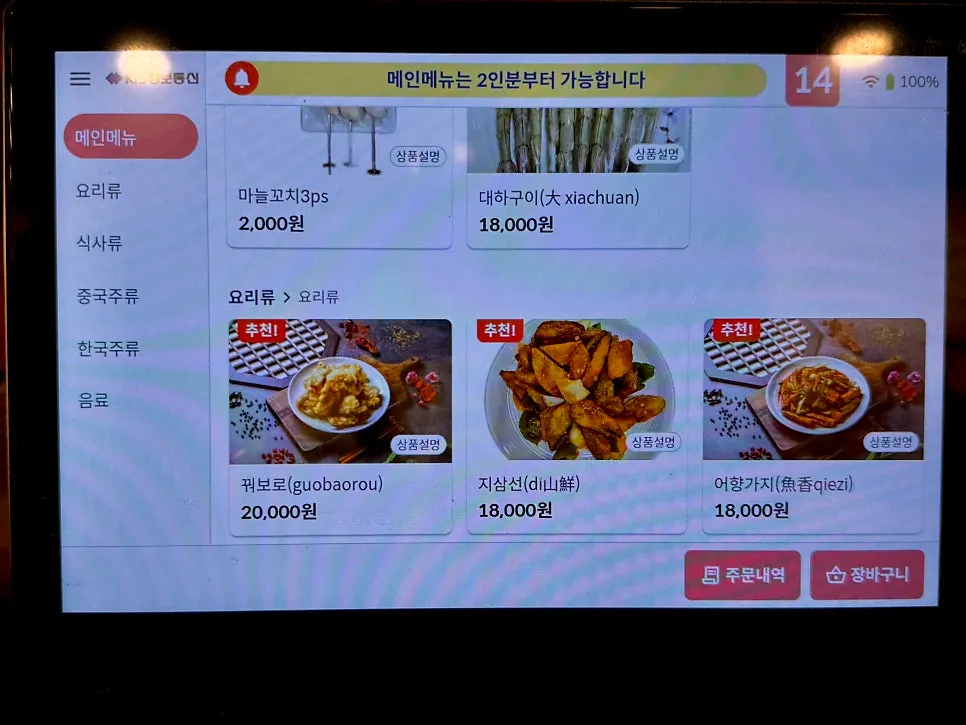 Menu board listing lamb ribs and skewer varieties
