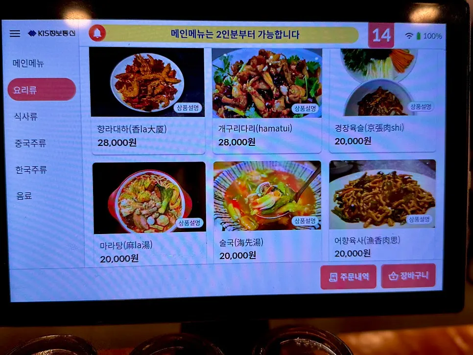 Additional page of the Hanseong Yang Kkochi Gyodae Branch 2 menu