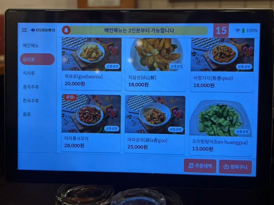 Menu board listing lamb ribs and lamb tenderloin skewer prices