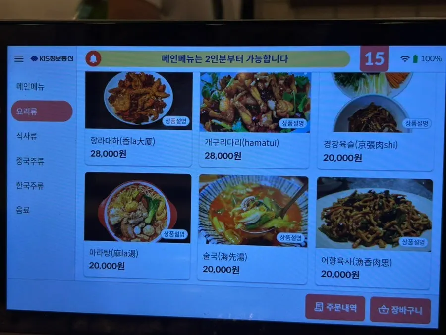 Chinese menu board with spicy prawns and sweet and sour pork