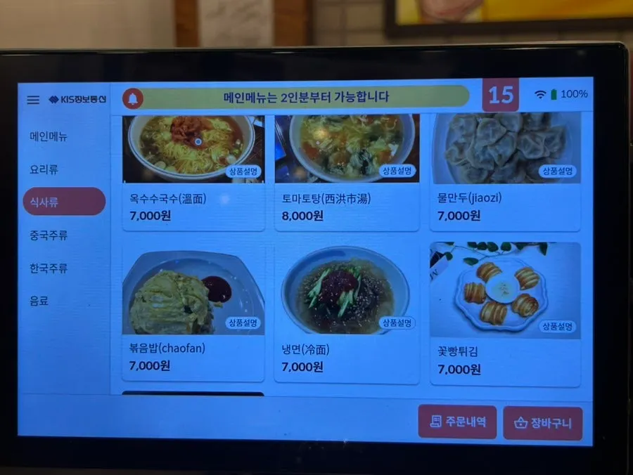 Side menu board with boiled dumplings and fried rice