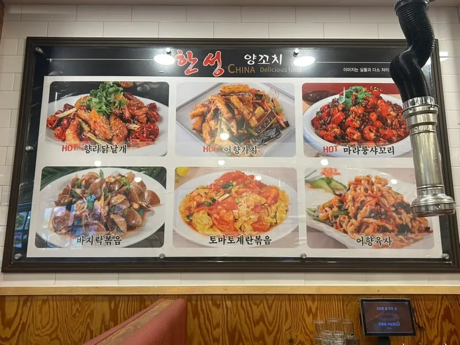 Restaurant wall listing the benefits of lamb skewers and cumin