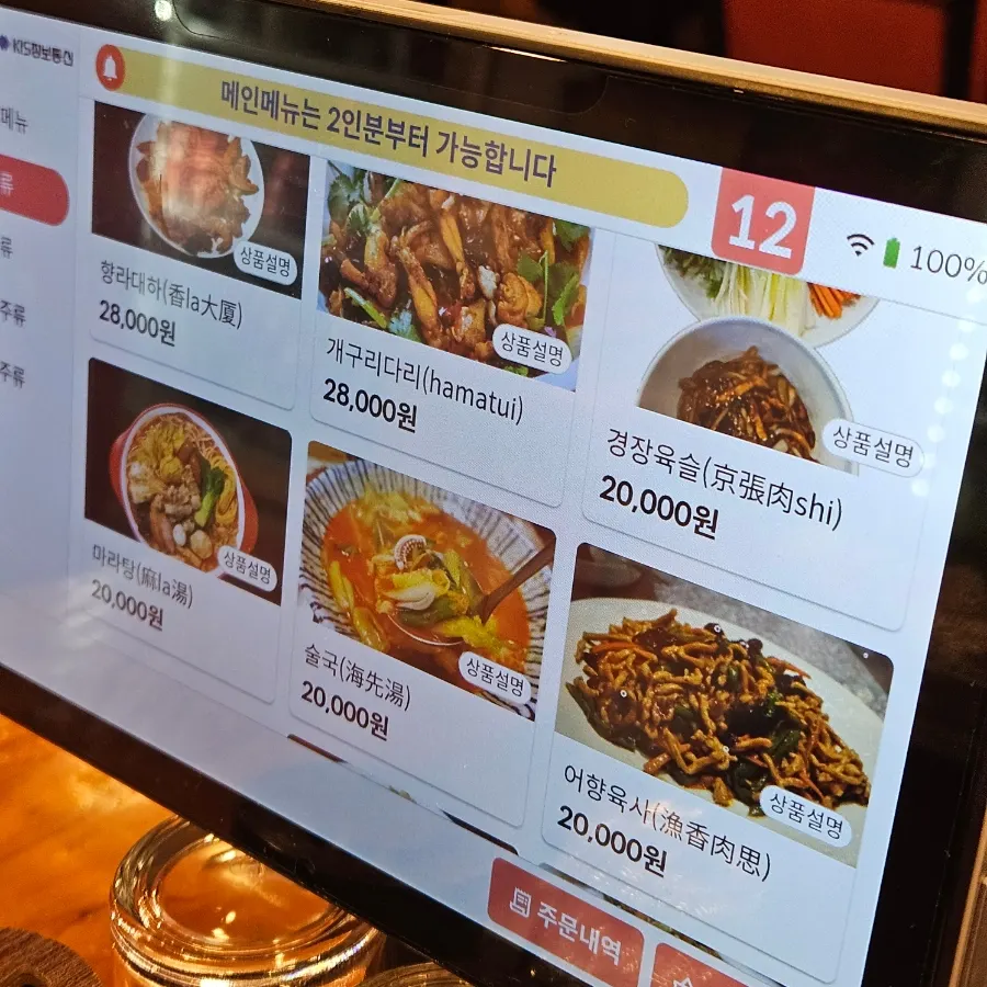 어향가지 지삼선 꿔바로우가 있는 요리 메뉴