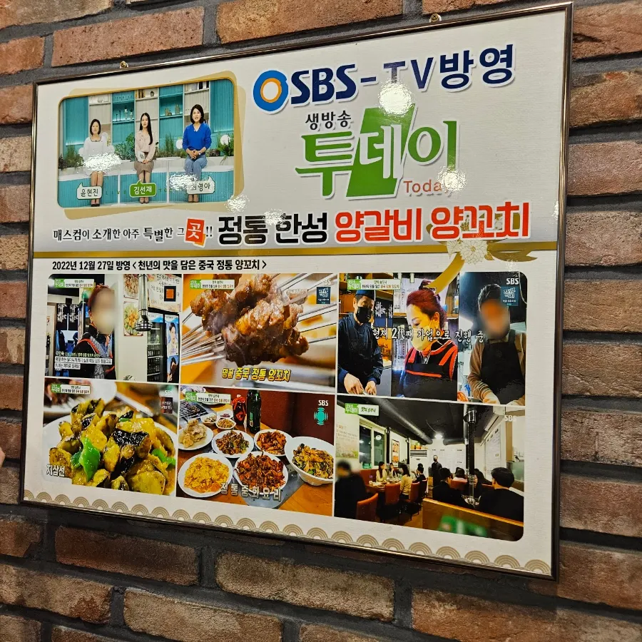 양꼬치와 중식 요리를 함께 차린 테이블