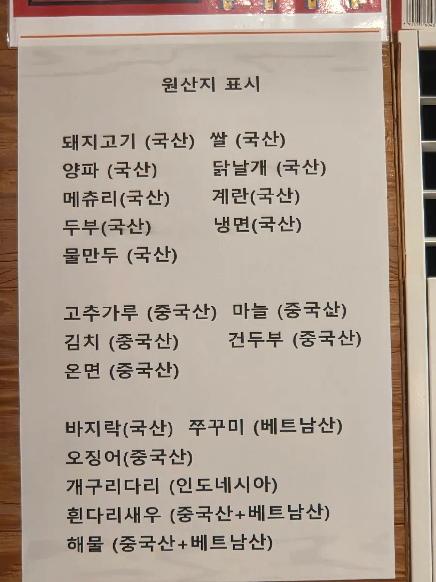 테이블 간격이 넉넉한 양꼬치집 내부