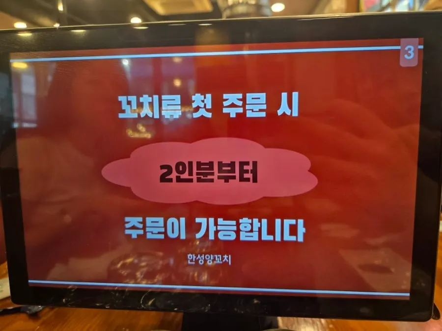 양꼬치 전문점 메뉴판