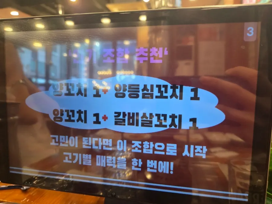요리 메뉴가 적힌 매장 내부 안내