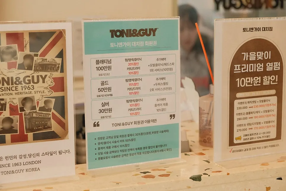 시술 후 옆머리 라인