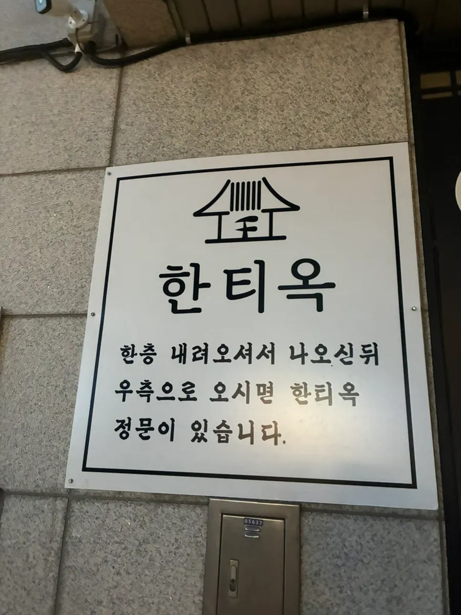 Back door area of Hantiok reached via map directions