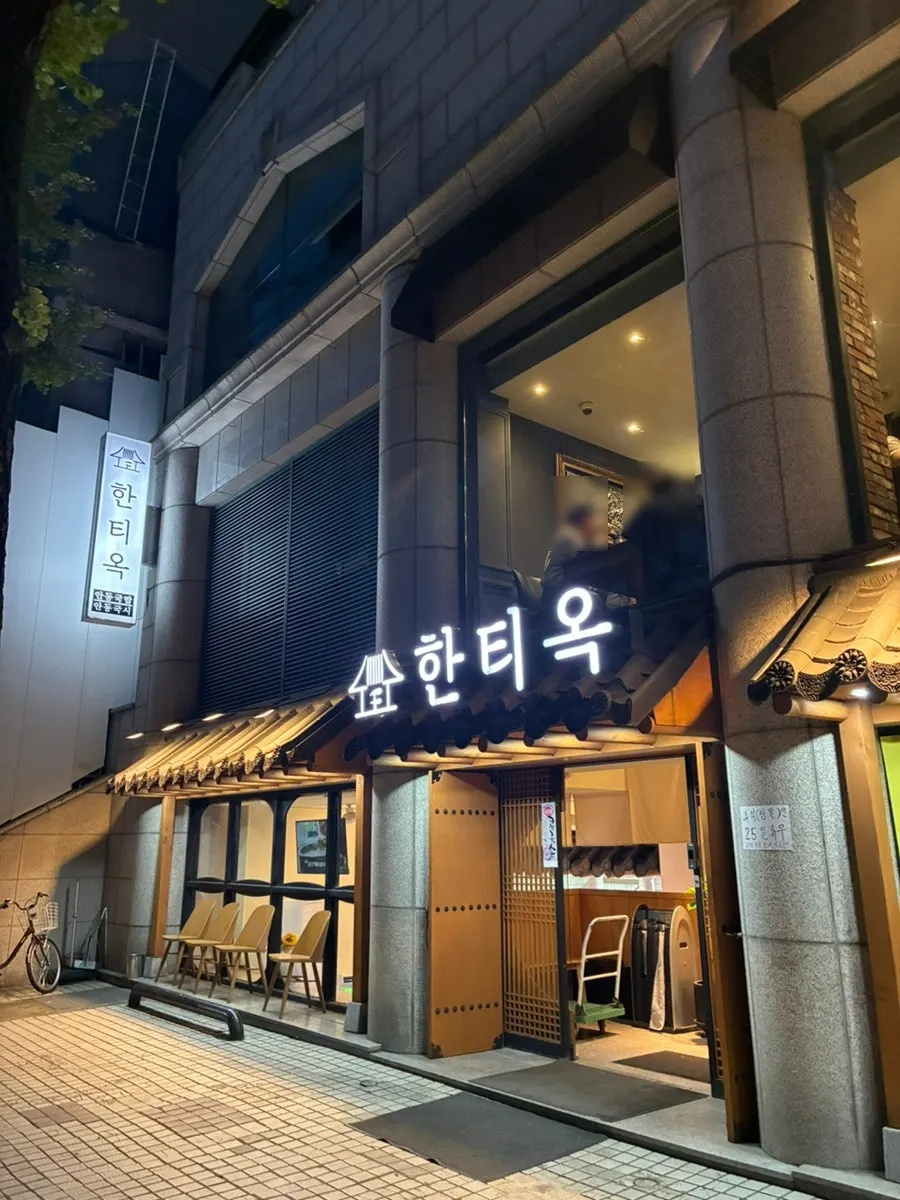 Passage and signage near Hantiok's back door