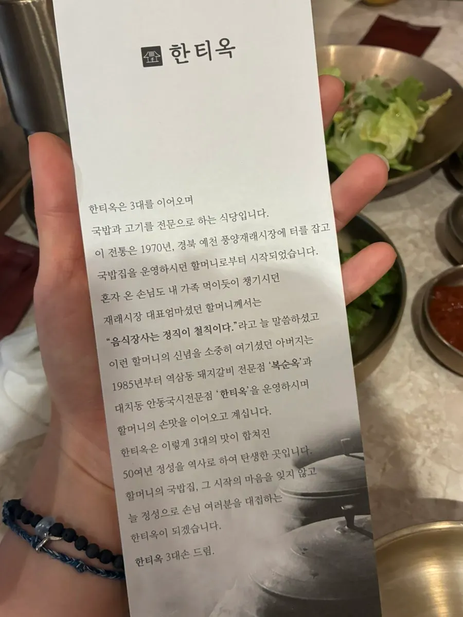 Hantiok menu board with hanwoo grilled dishes