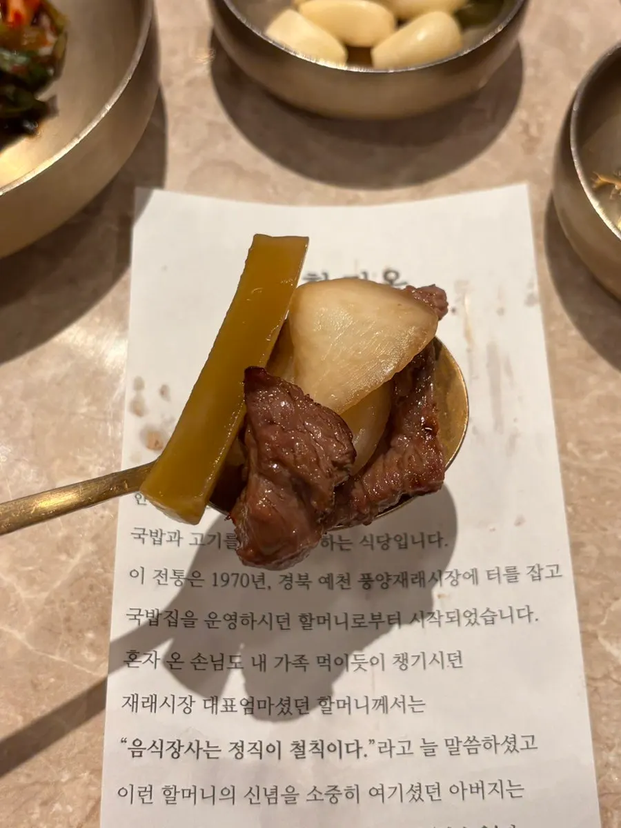 A piece of rib meat topped with wasabi