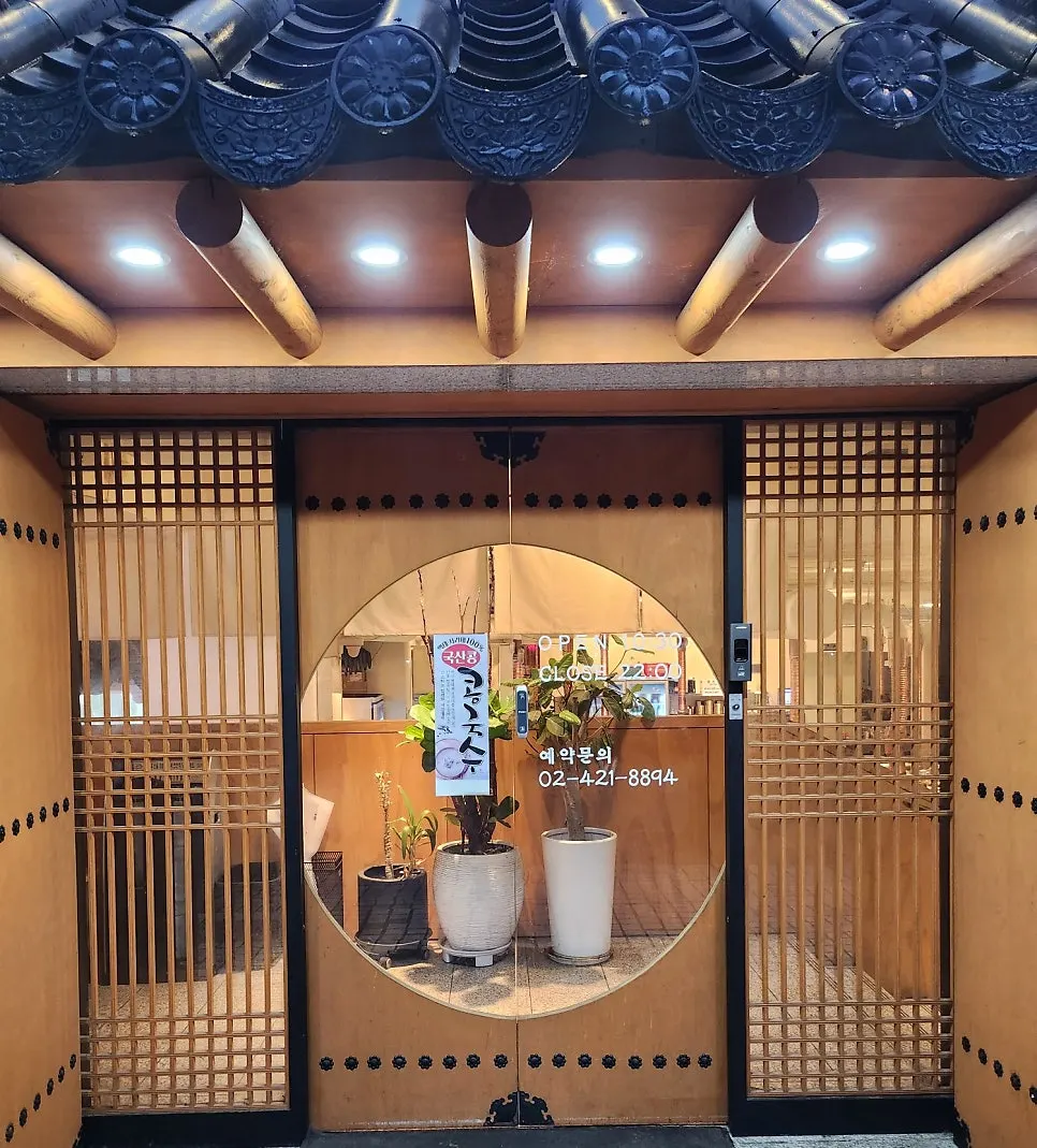 Hantiok's hanok-style entrance seen from the main road