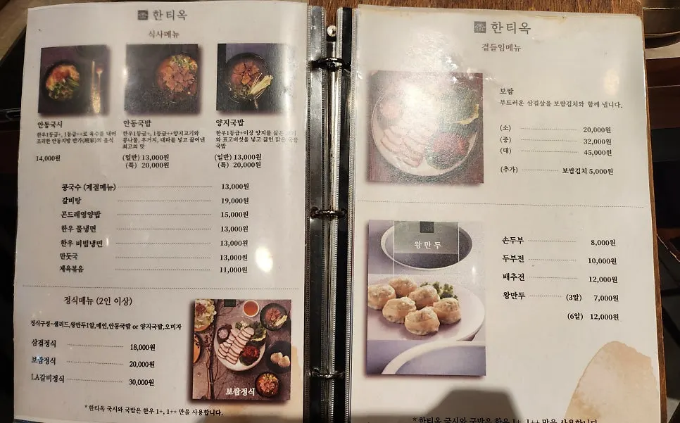 Hantiok's Korean meal menu board