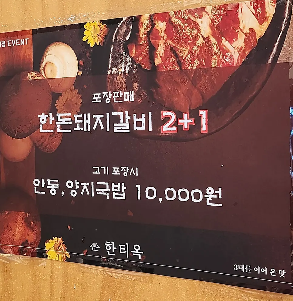 Menu page showing the set meal options