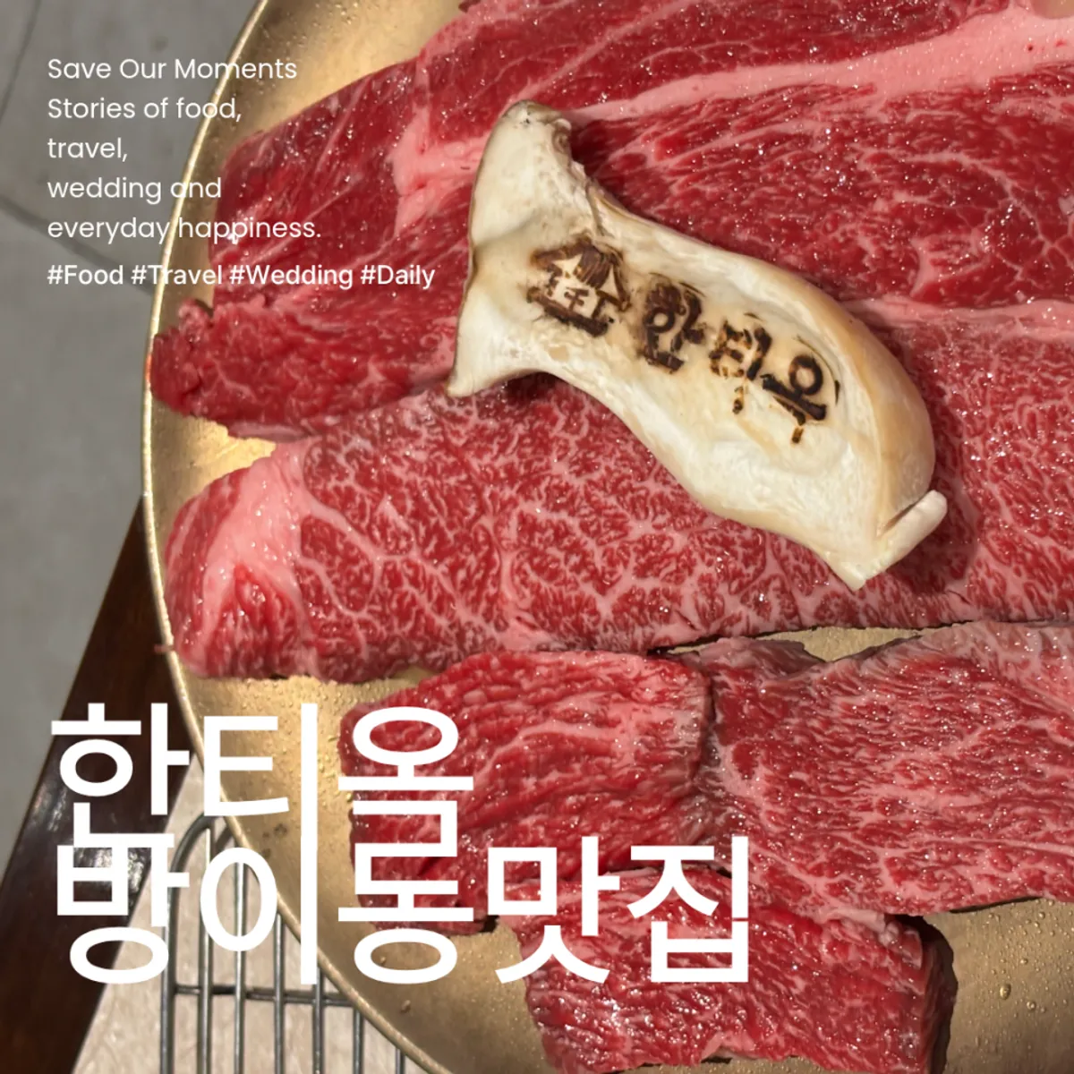 한티옥 방이점 한우 한상 대표 사진