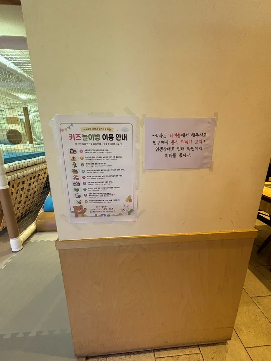 한티옥 방이점 놀이방 공간