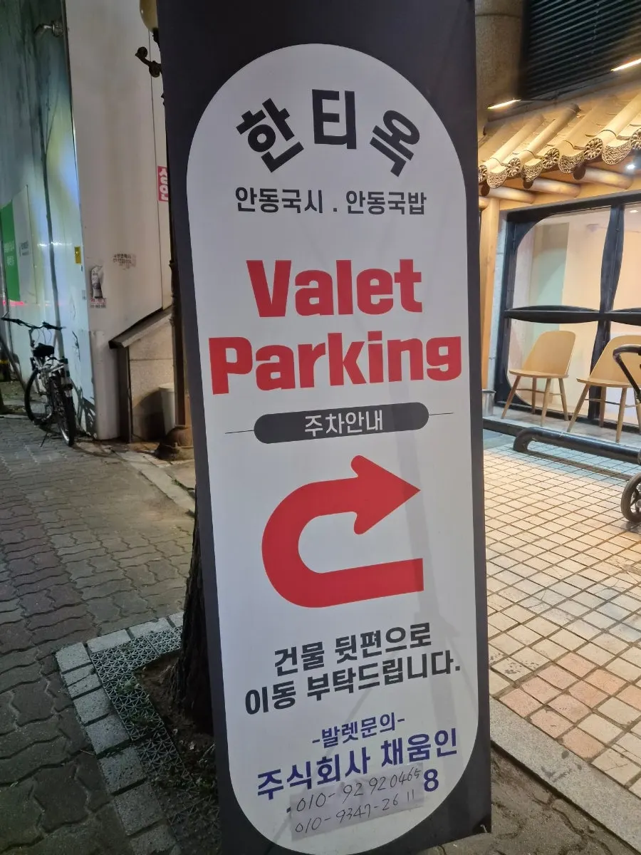 한티옥 입구 앞 유모차와 유리창 너머 키즈놀이방