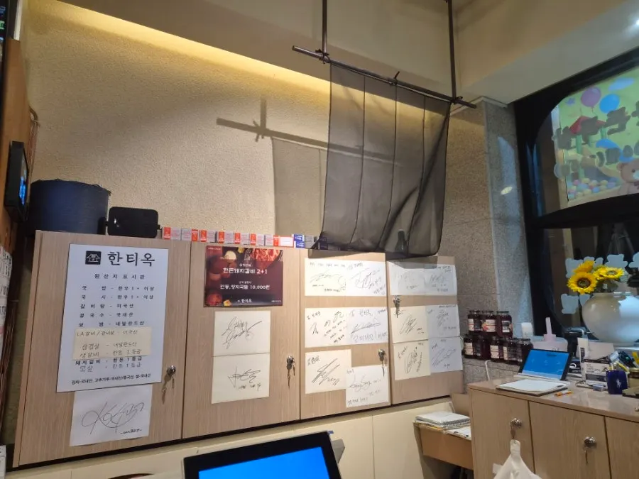 올림픽공원 건너편 한티옥 방이점 전경