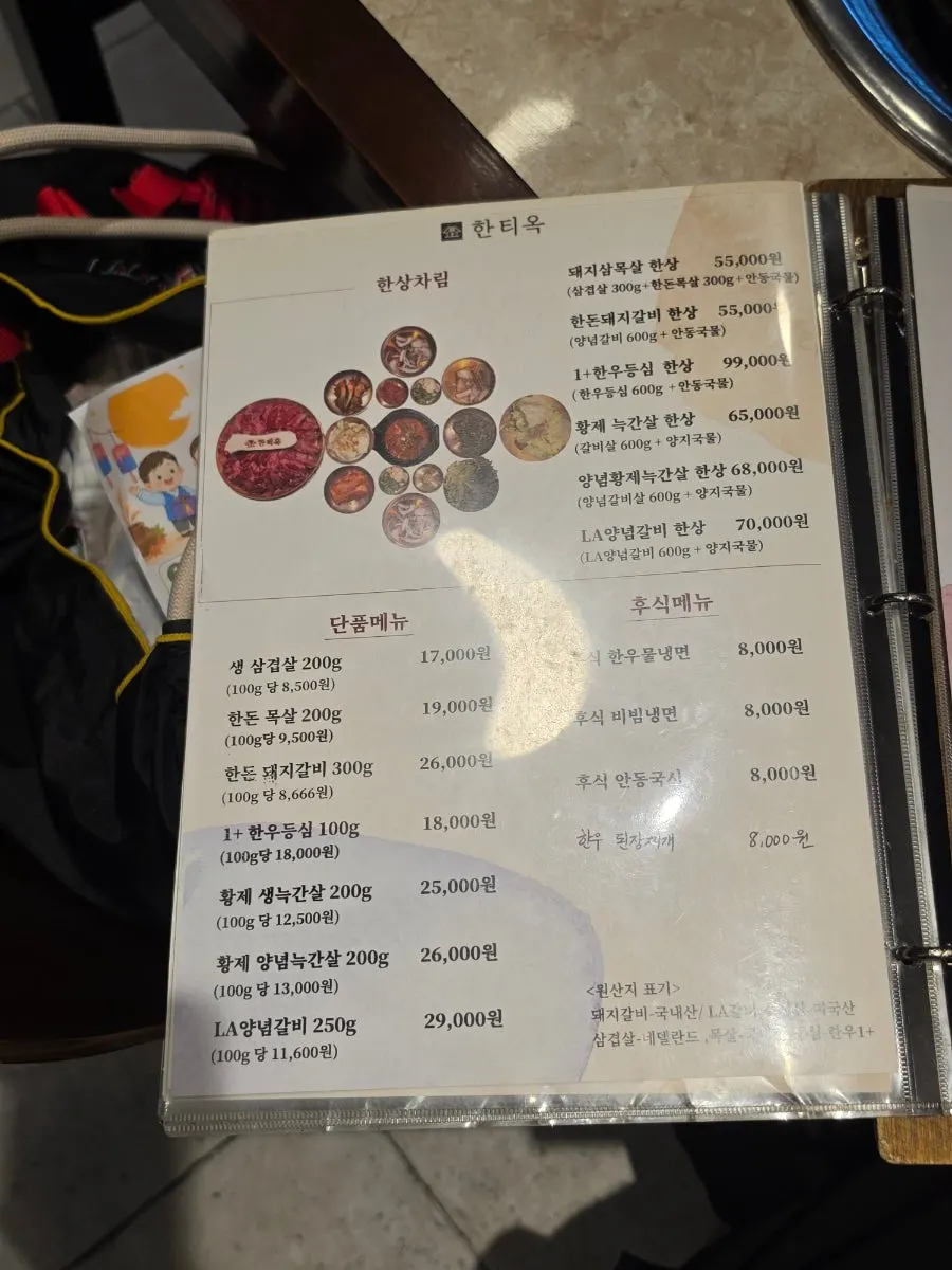 Hantiok's meat and soup menu board