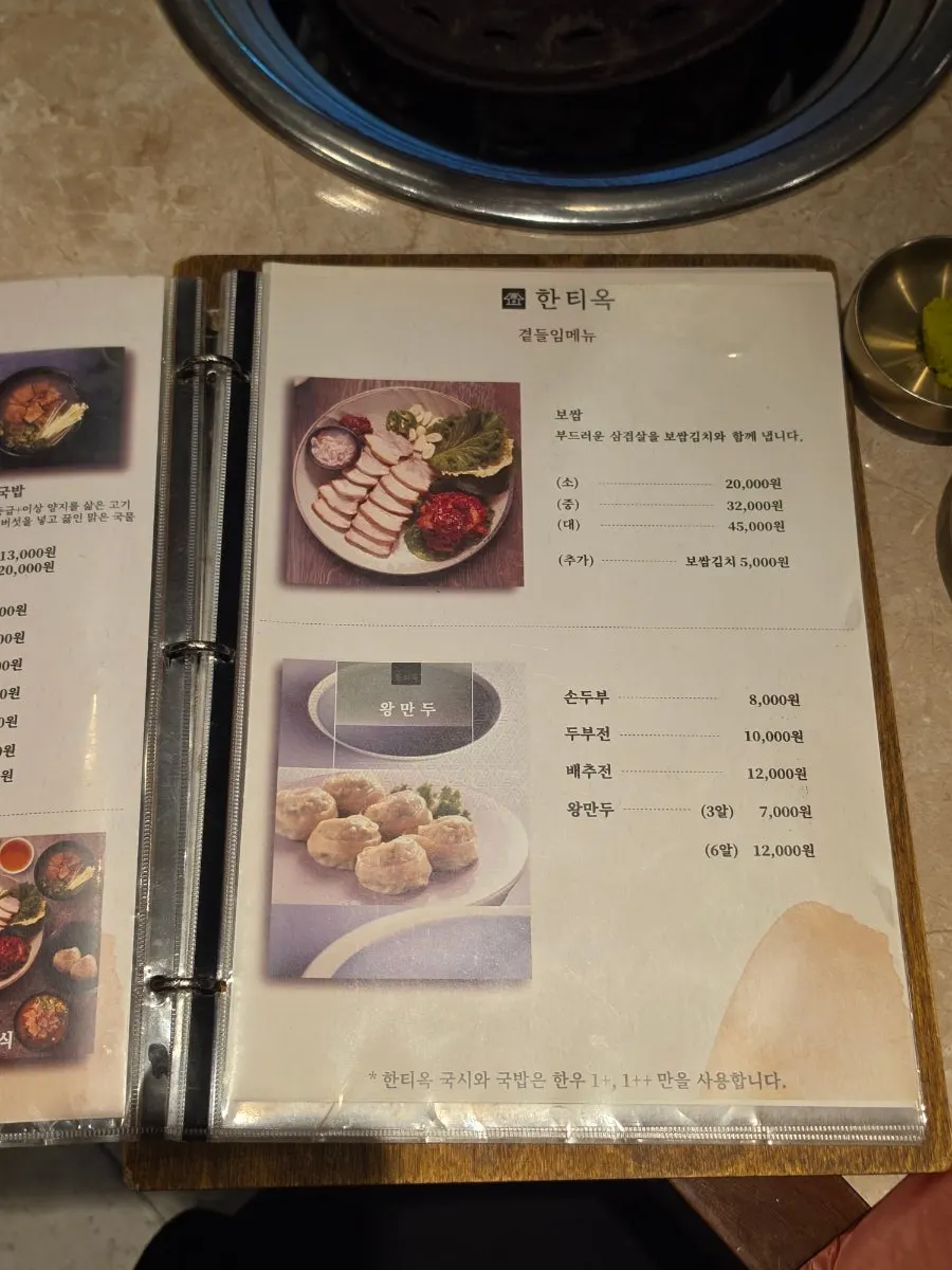 Hantiok's set-menu information