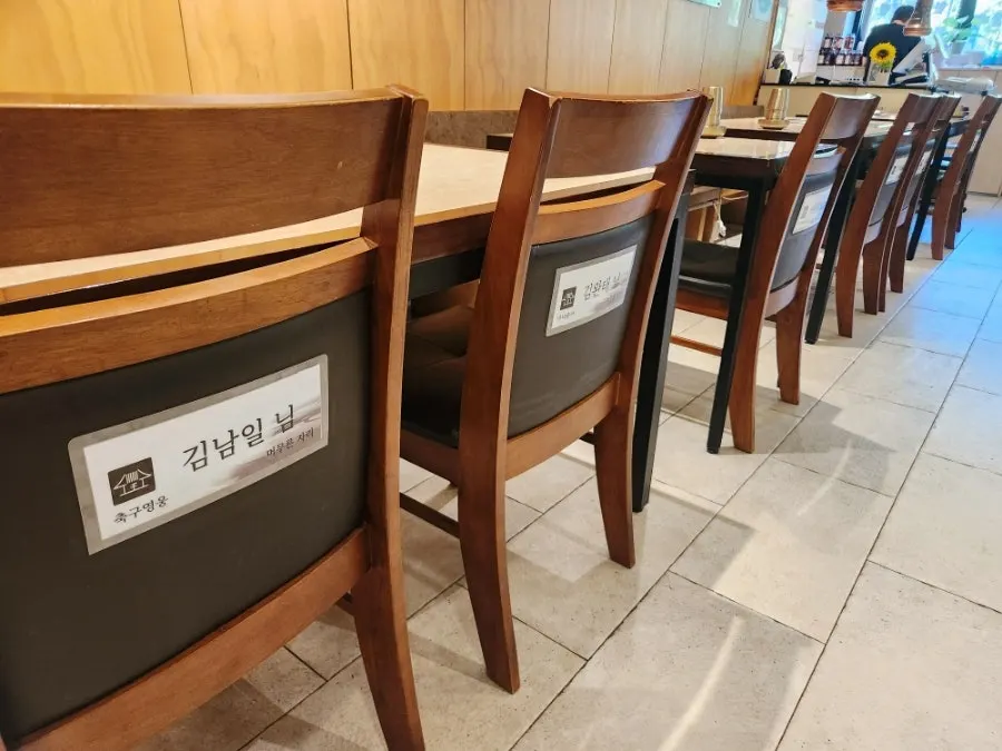 셀럽 이름이 붙은 한티옥 의자