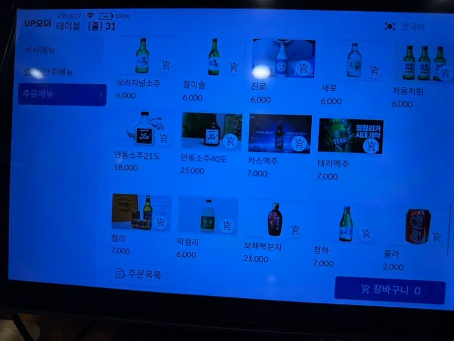 한티옥 보쌈과 정식 메뉴 안내