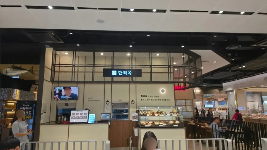 Hantiok storefront in the basement 1st floor food court of Lotte Department Store Incheon
