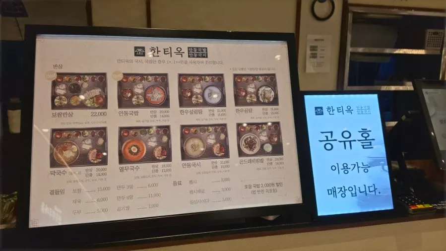 Hantiok menu board listing set meals and à la carte dishes