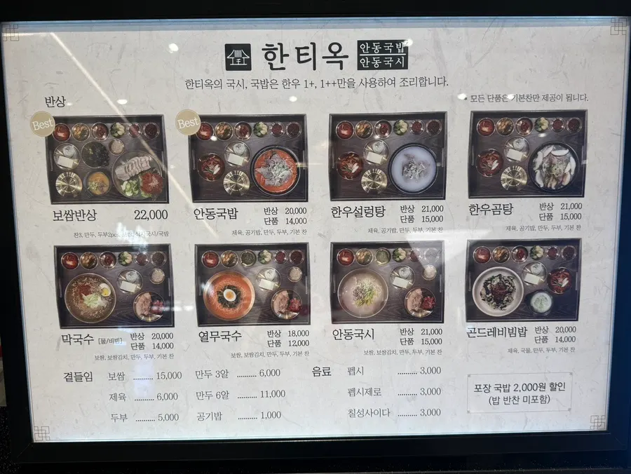 백화점 식당가 통로에 자리한 한티옥 매장 전경