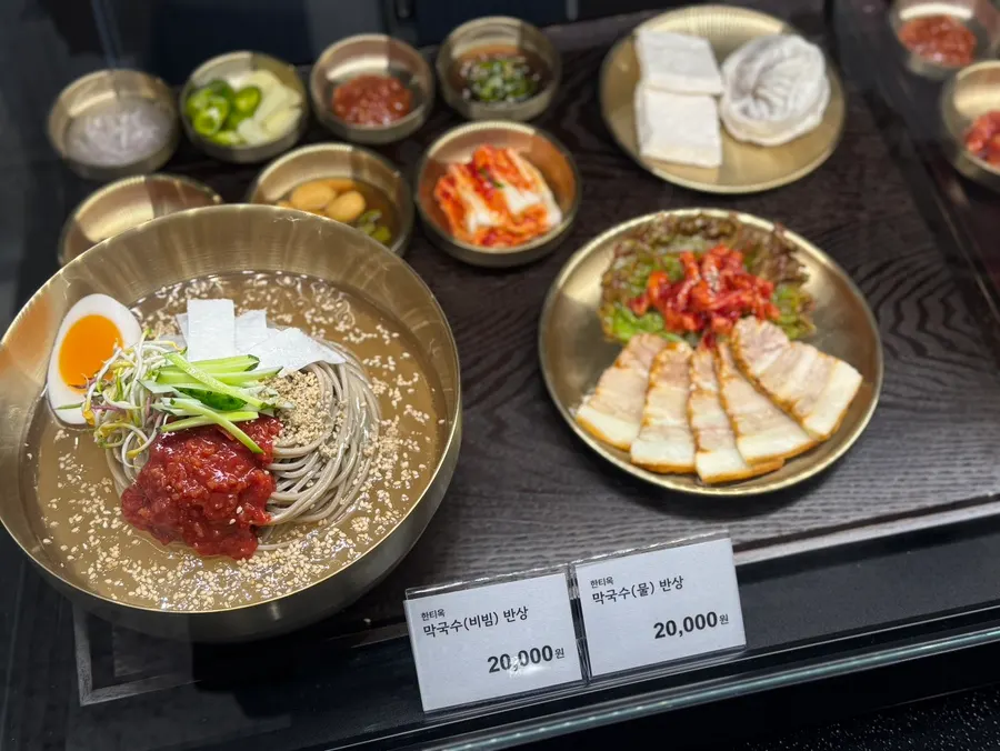 보쌈반상과 안동국밥이 적힌 한티옥 메뉴 안내