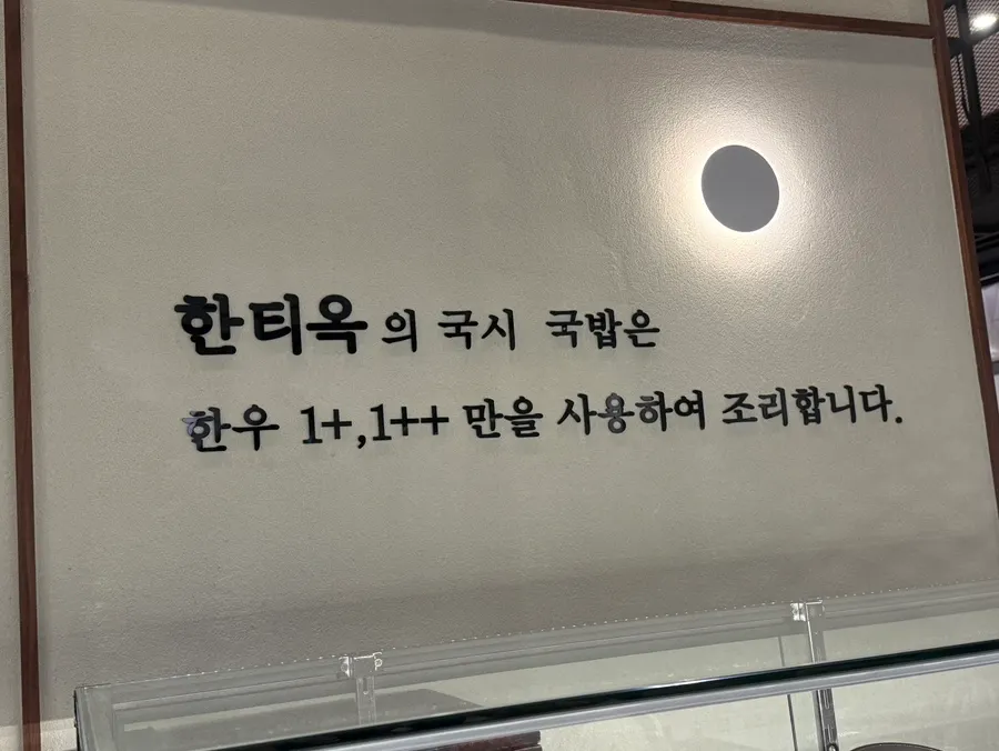 4인 식탁이 놓인 한티옥 내부 좌석