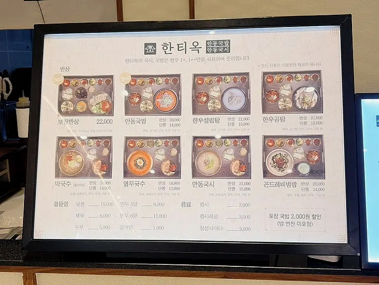 Menu board and food model display in front of Hantiok