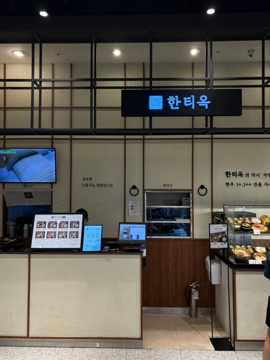 Storefront of Hantiok on the basement 1 floor of Lotte Department Store Incheon