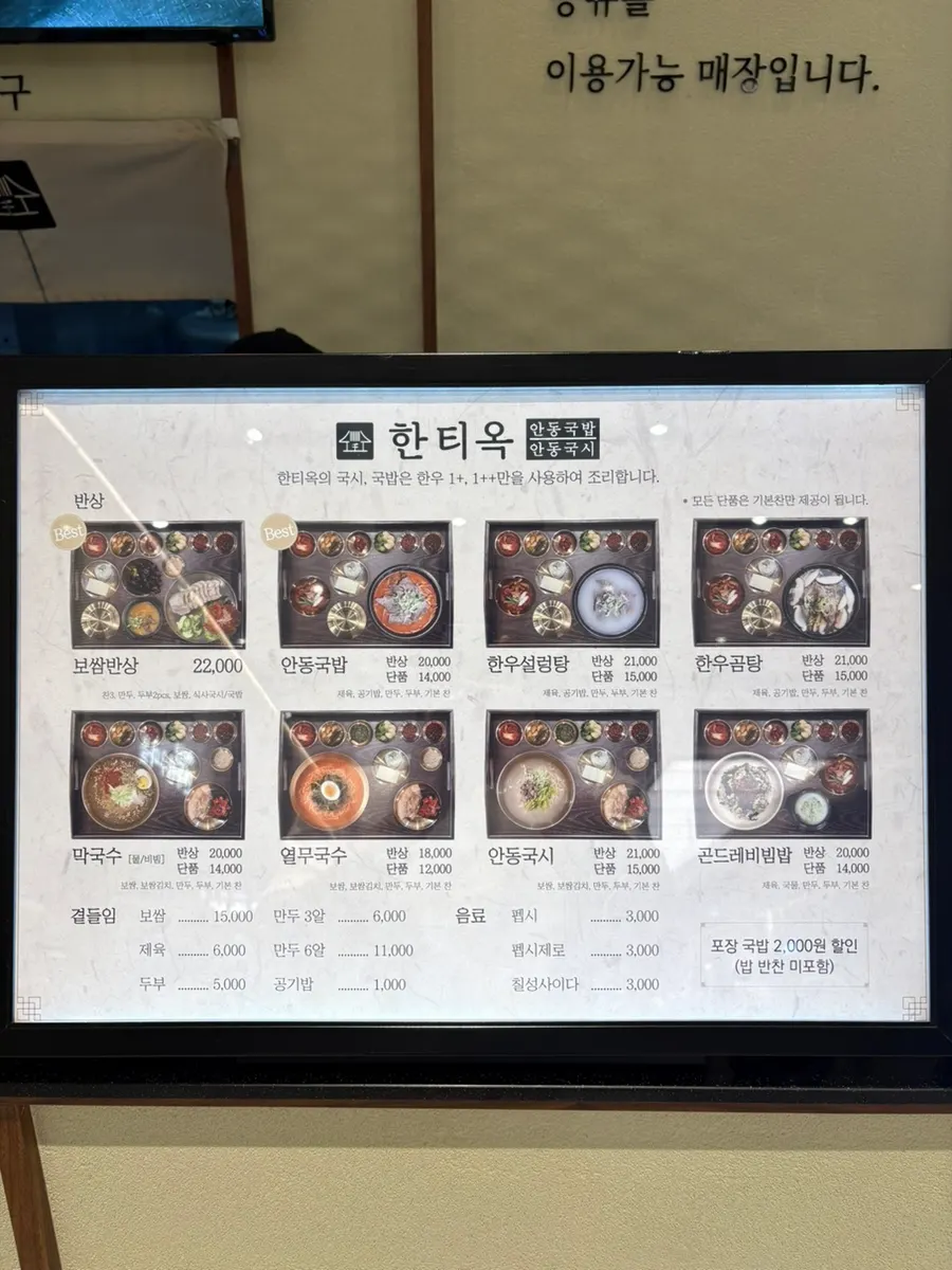 Sample dishes displayed in Hantiok's showcase