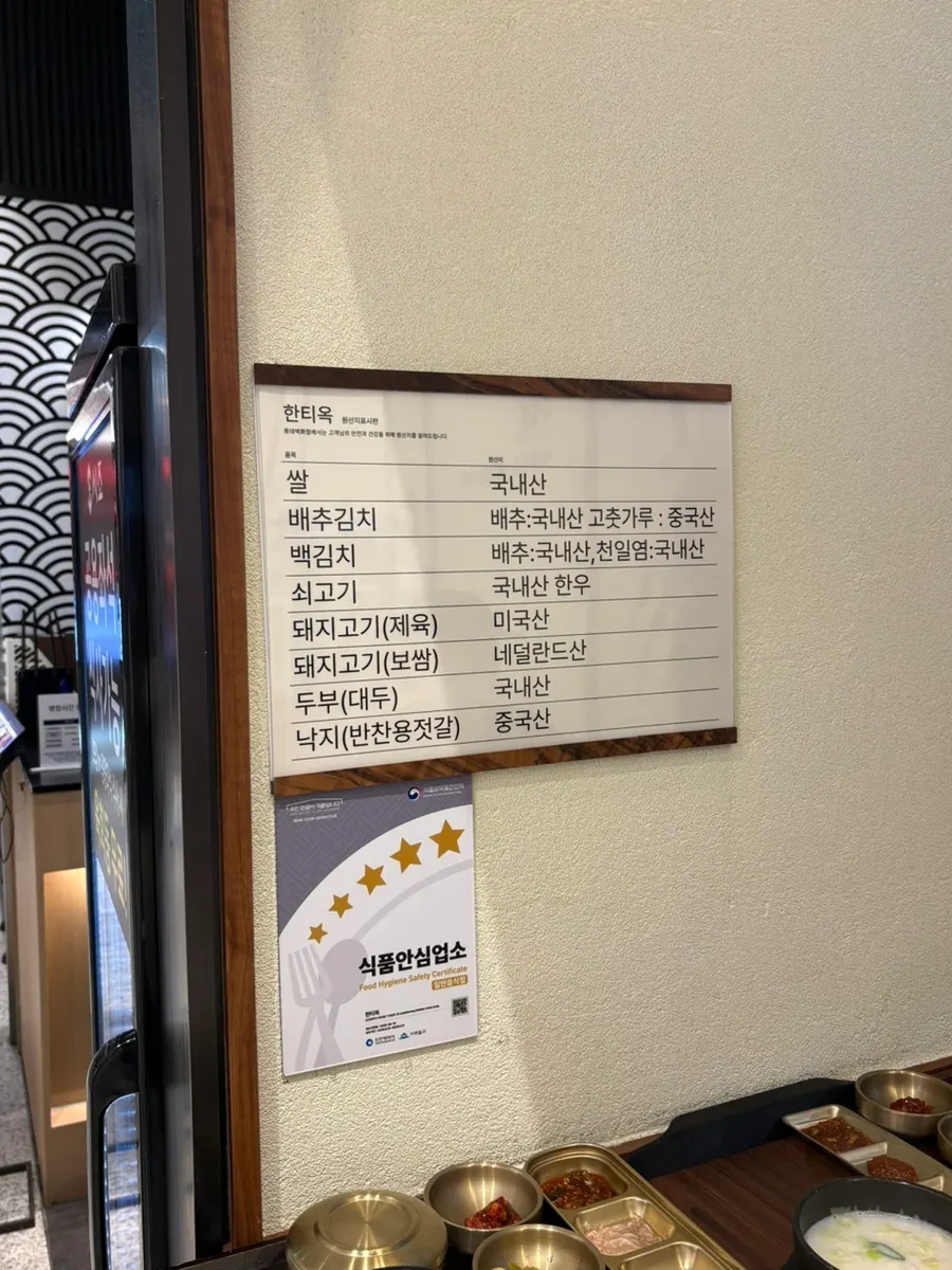 Sample display of the seasonal yeolmu guksu set