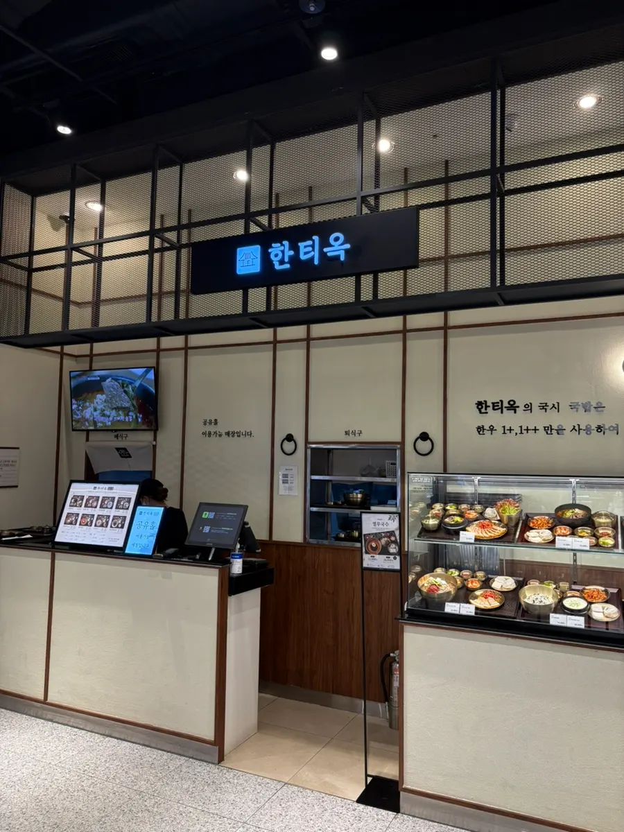 Gomtang served alongside the gondre bibimbap set