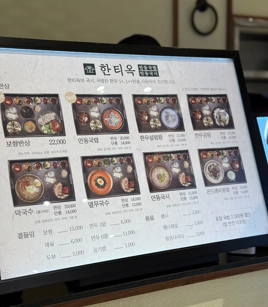 Large menu board placed in front of the restaurant