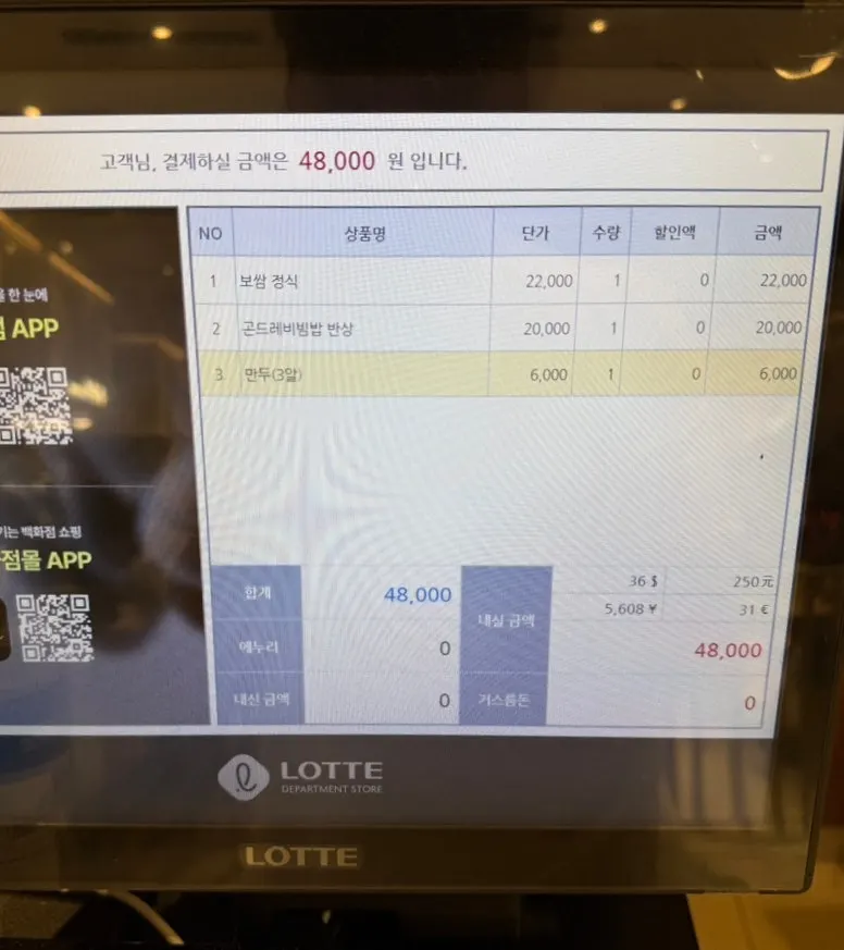 Order for the bossam set meal and gondre bibimbap set