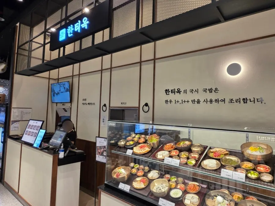 View of the basement food court at Lotte Department Store Incheon Branch